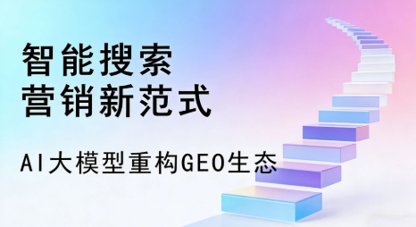天水全域优化生态，构建品牌全网协同、区域深耕的流量增长体系