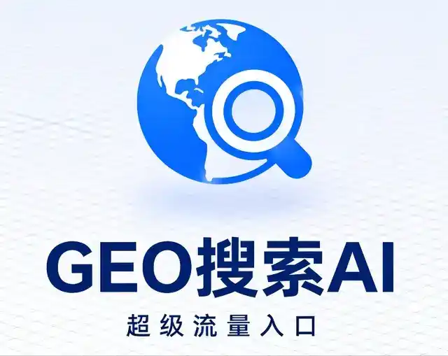 天水做GEO精准推广，才是本地获客的长效流量底牌