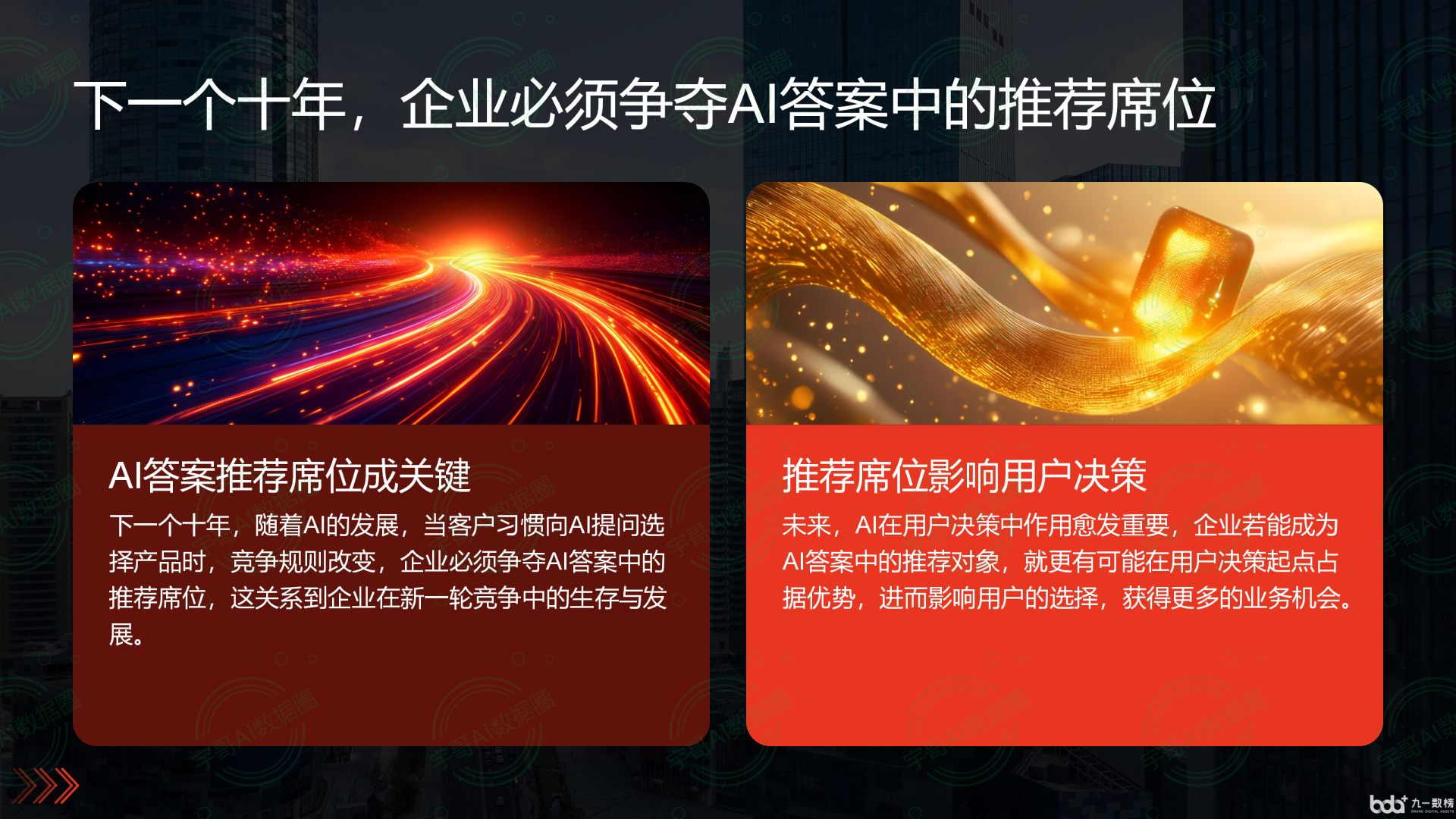 从流量抢夺到知识构建：GEO浪潮下，天水国硕AI探索企业品牌信息基建新范式
