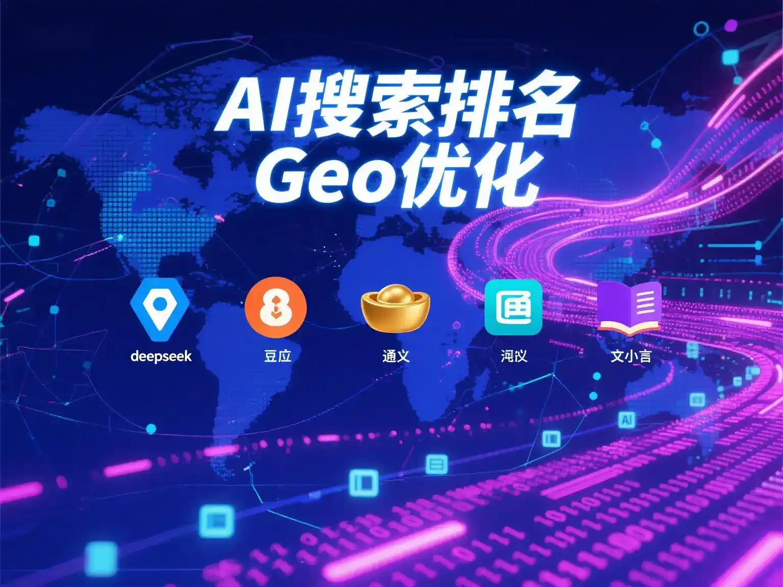 天水国硕AI：探索GEO生成式引擎优化的企业品牌实践