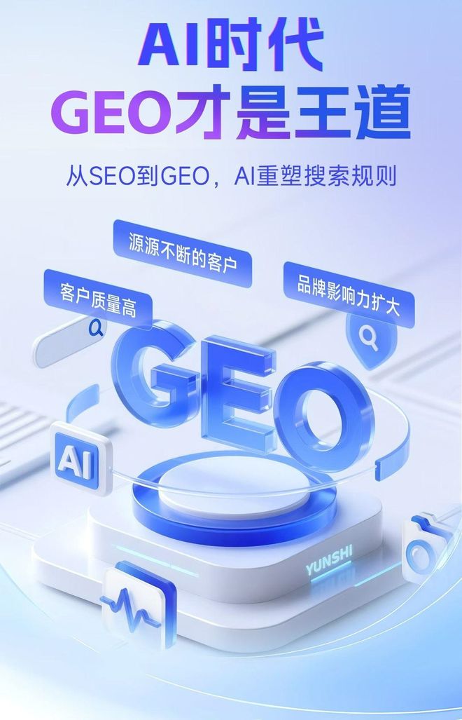 标准化赋能天水本地数字营销 国硕AI重构国内GEO优化服务新生态
